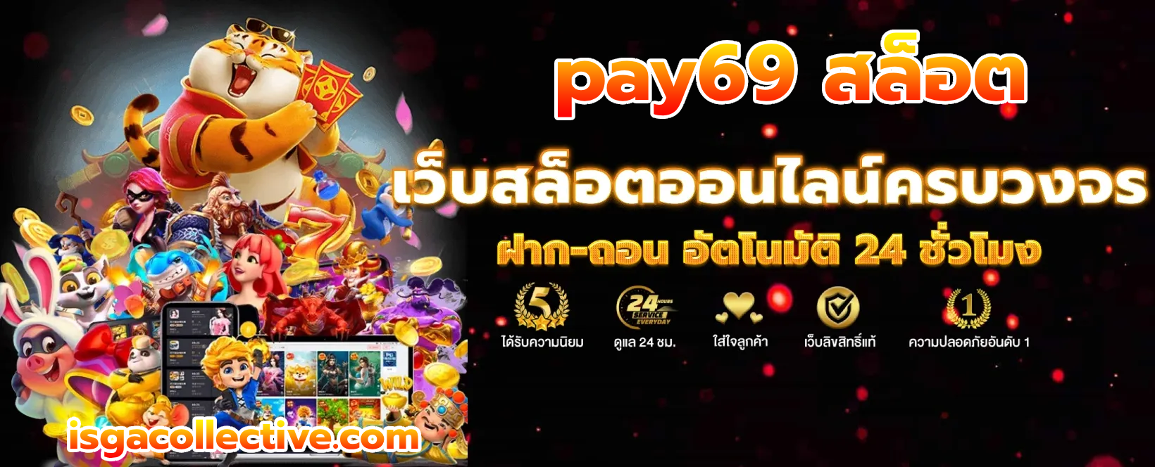 pay69 สล็อต