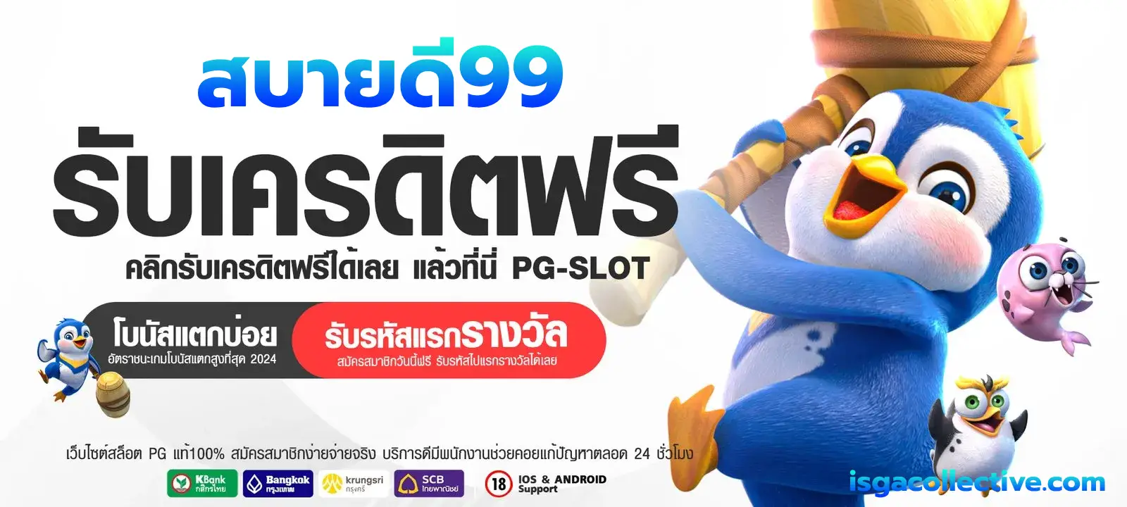 สบายดี99